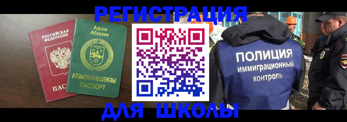 прописка от собственника в Наро-Фоминске
