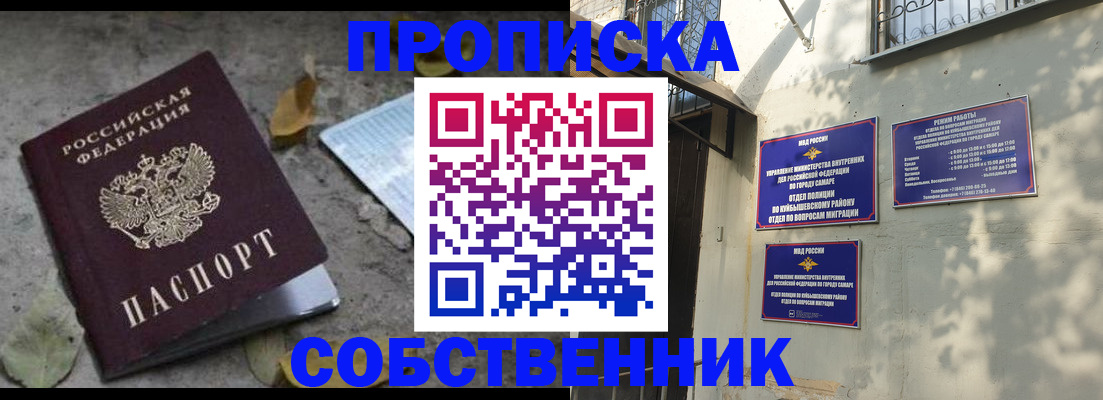 временная регистрация в квартире в Наро-Фоминске