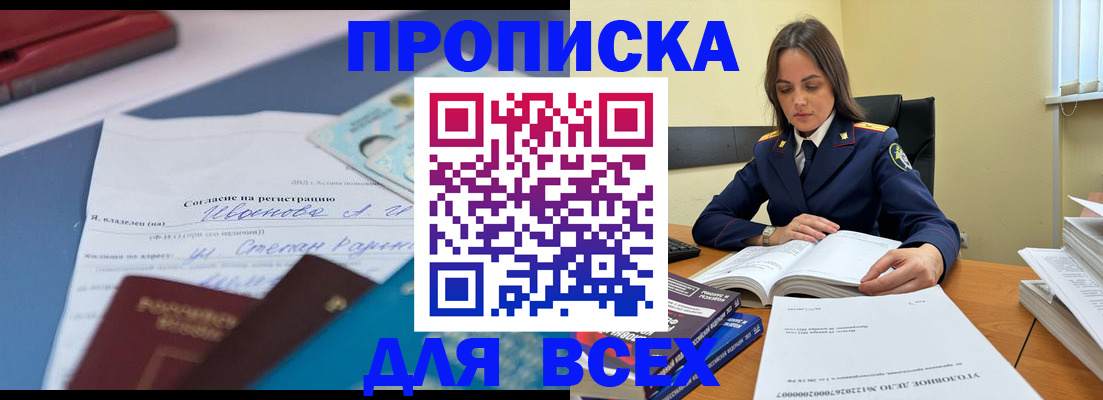 временная регистрация адрес в Наро-Фоминске